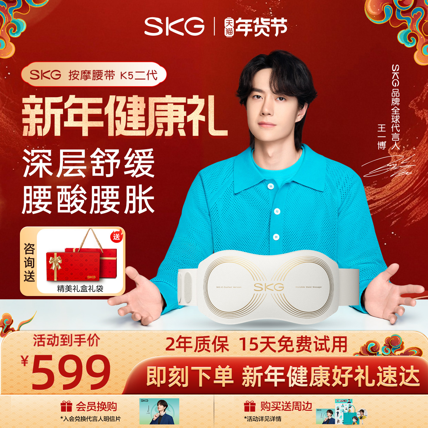 新年礼物SKG腰部按摩器K5二代腰椎热敷暖腹腰带宫寒姨妈暖肚子,个人护理/保健/按摩器材,腰椎/腰部按摩器（带）,淘宝优惠券,粉丝福利购,淘宝优惠卷