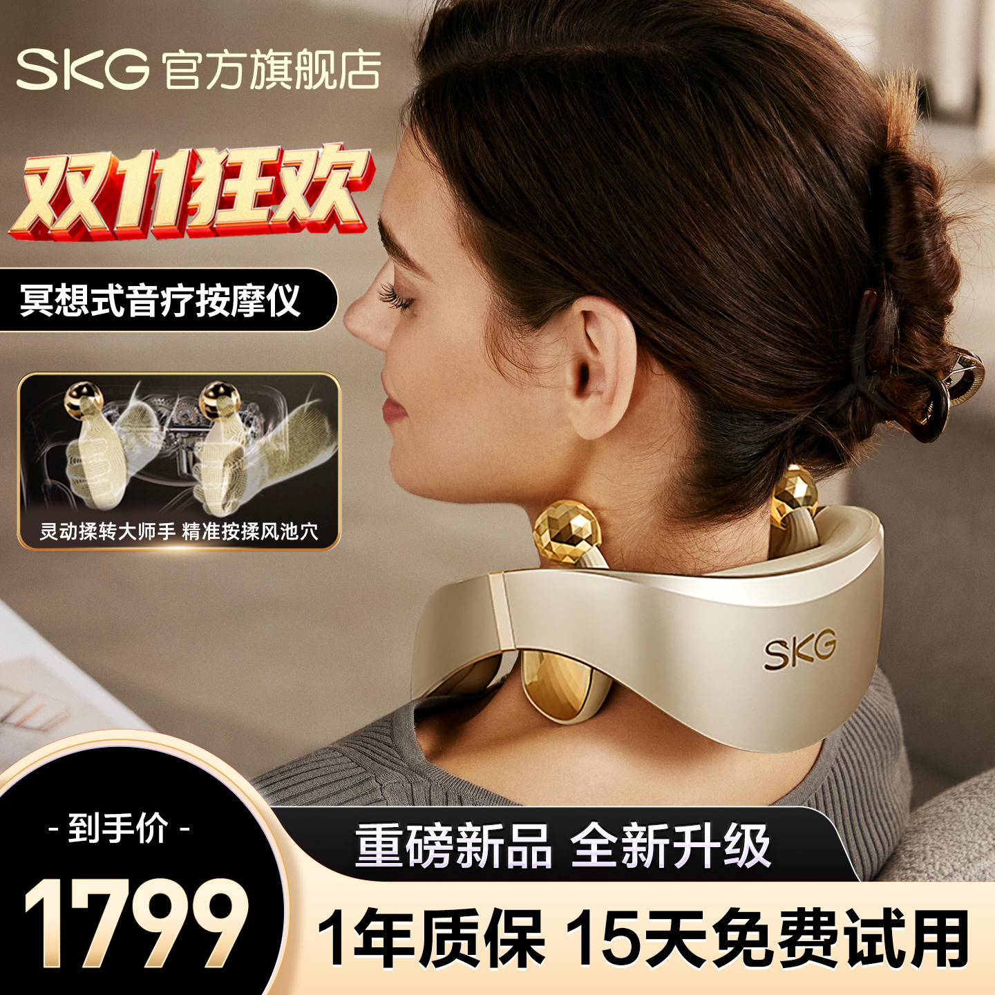 肩颈按摩仪蓝牙音乐实用礼物