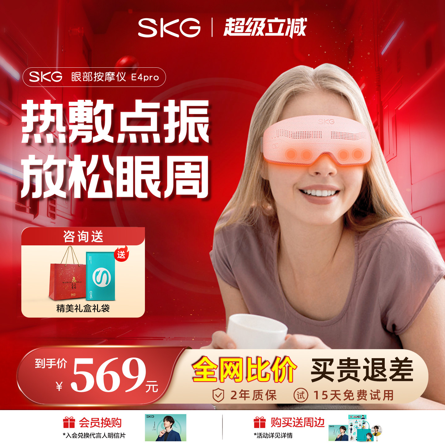 送礼推荐SKG眼部按摩仪护眼仪眼睛按摩器缓解疲劳蒸润热敷眼罩