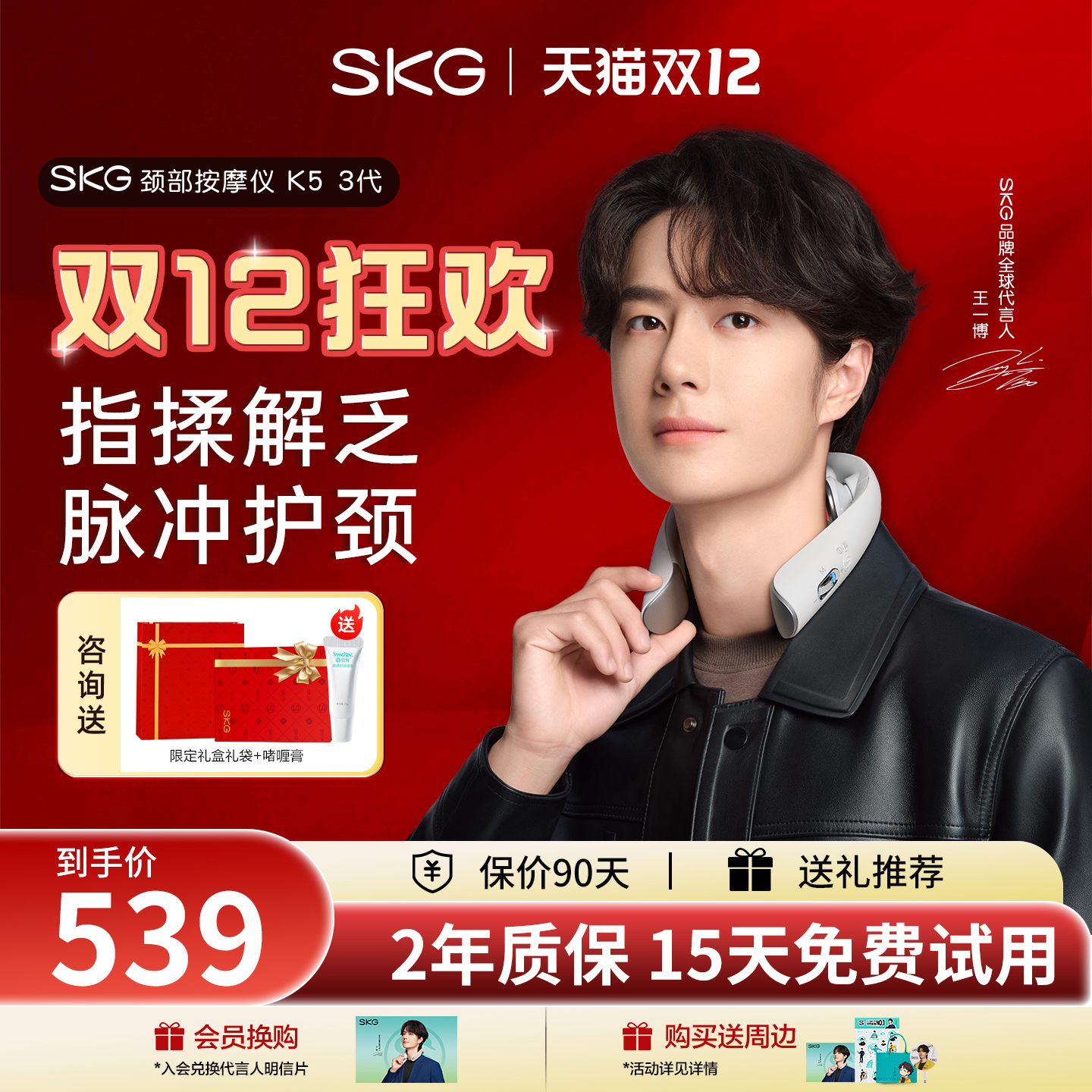 礼物推荐SKG颈椎按摩仪K5-3