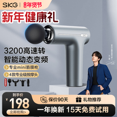 新年礼物skg筋膜枪肌肉按摩器男女士专业用按摩肌膜枪多功能枪F1