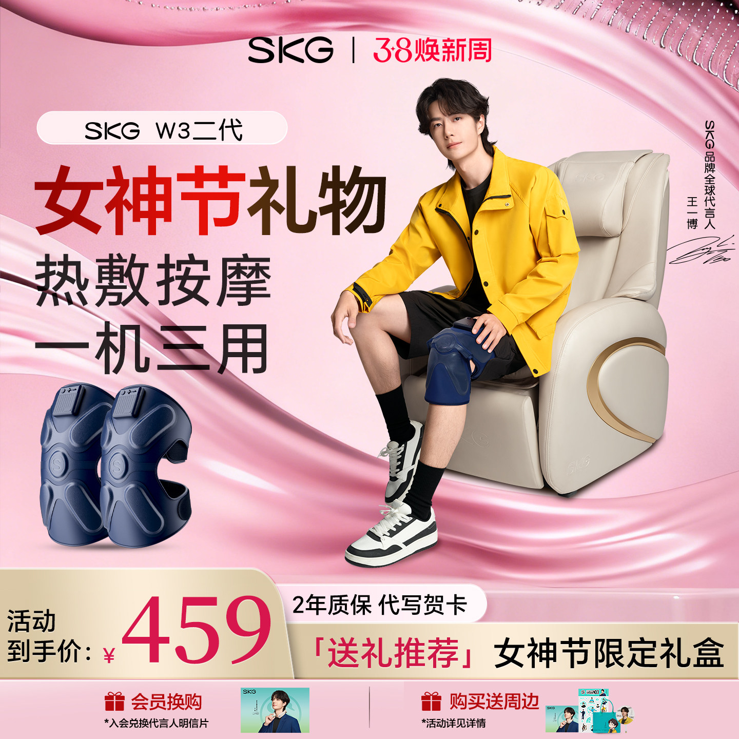 38妇女节礼物SKG膝盖按摩仪加热神器膝关节电热敷护膝老寒腿保暖