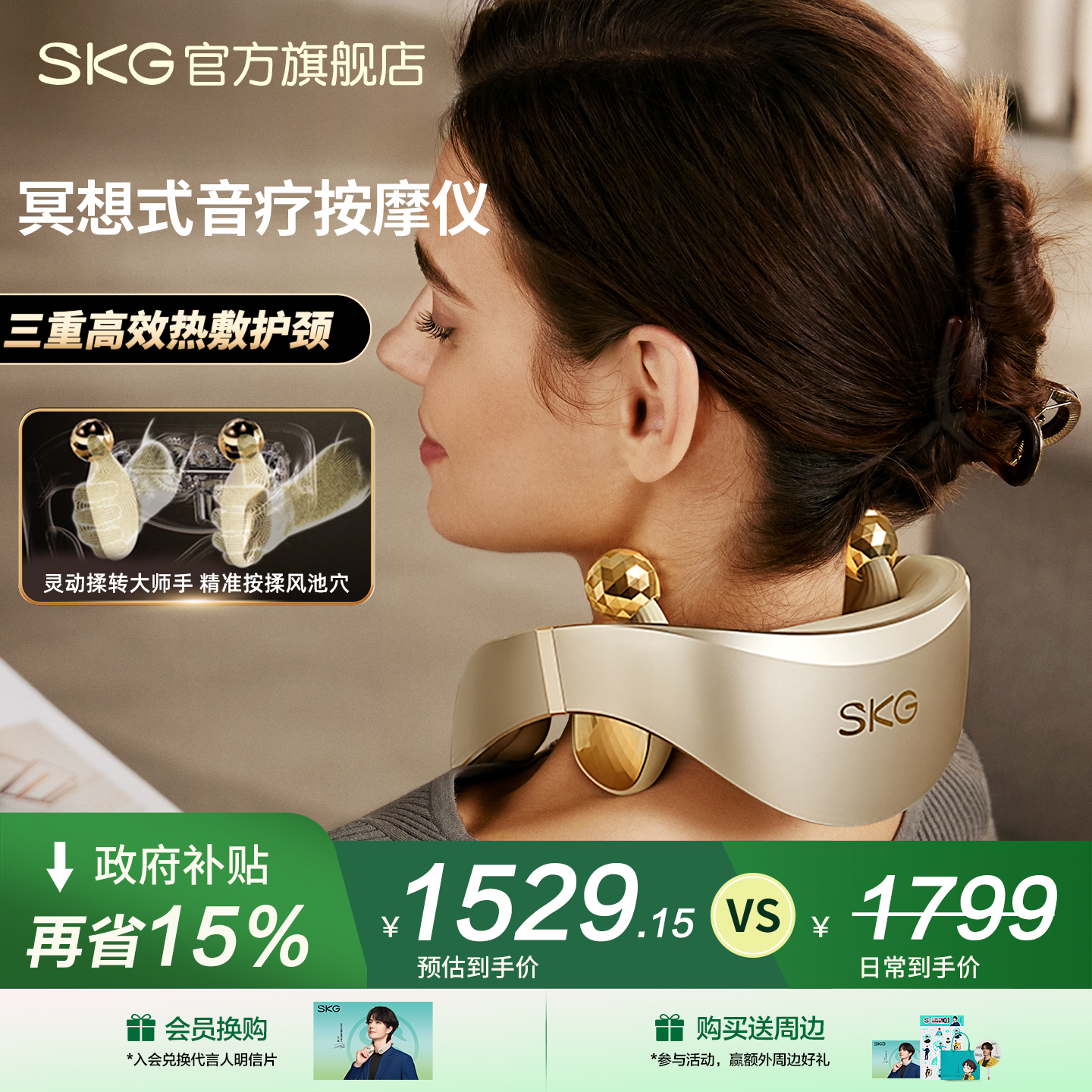 肩颈按摩仪蓝牙音乐实用礼物