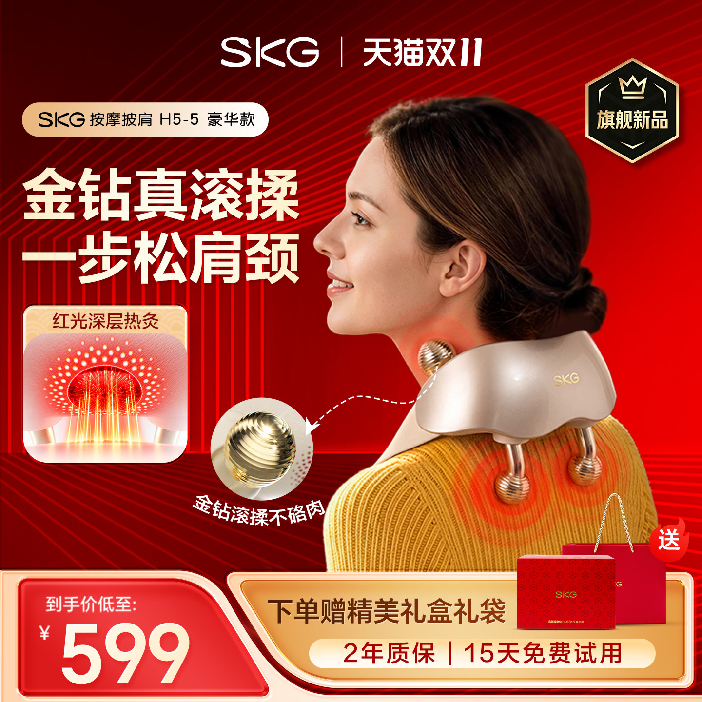 skg肩颈按摩仪颈椎按摩器H5-5颈部按摩仪颈椎腰部背部按摩斜方肌