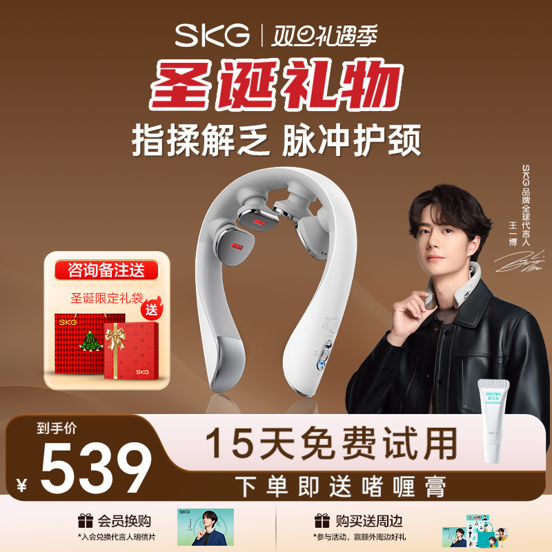 王一博同款skg肩颈按摩仪K5-3尊贵颈椎按摩器颈部按摩仪热敷脖子