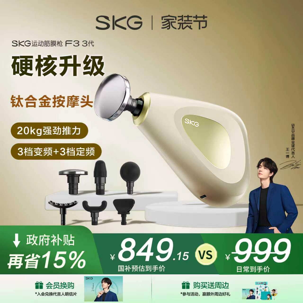 SKG筋膜枪肌肉按摩器男女生礼物多功能mini迷你F3-3按摩颈肌膜枪