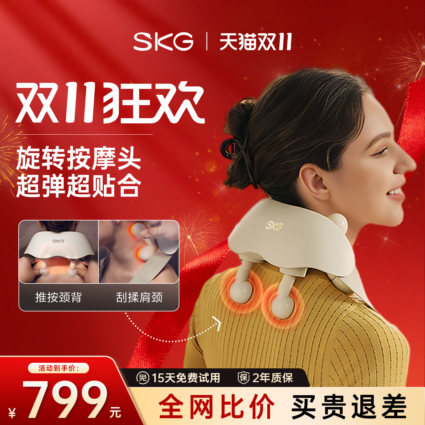 SKG肩颈按摩仪颈椎按摩器自动揉捏H5-2豪华按摩披肩官方旗舰店