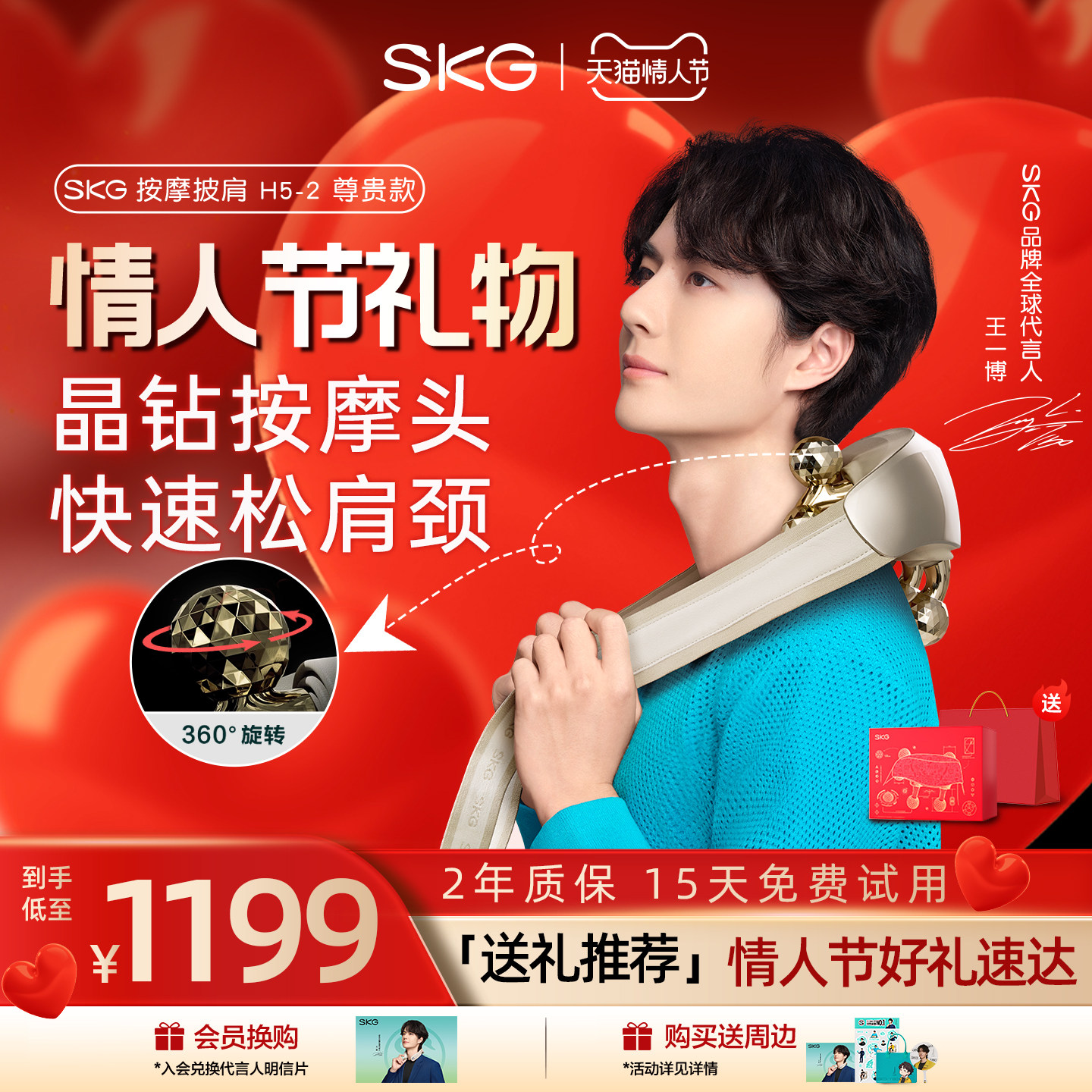 情人节礼物SKG颈椎按摩器肩颈按摩仪背部腰部颈椎肩颈宝H5-2尊贵