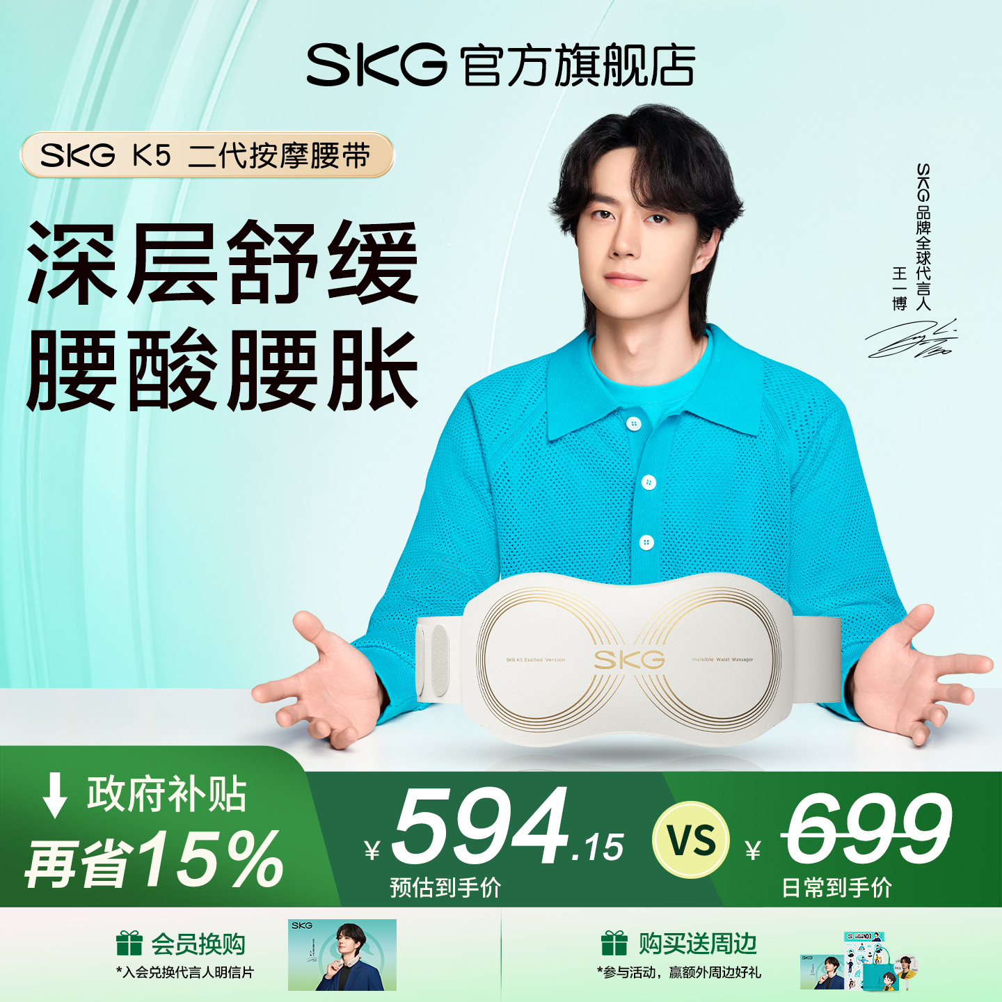 skg腰部按摩器K5二代护腰暖腹