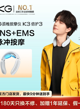 【淘宝闪购】SKG颈椎按摩器K3倍护送礼送女友男友送长辈送父母
