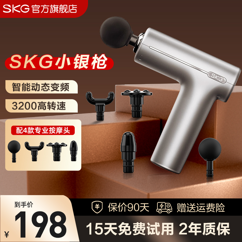 礼物推荐SKG专业筋膜枪按摩F1