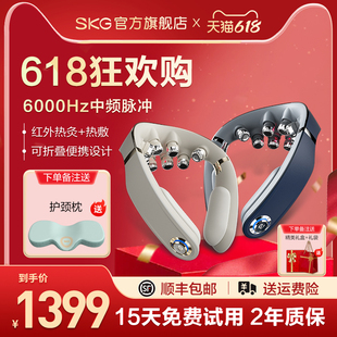 SKG颈椎按摩器G7二代豪华肩颈部按摩仪物理推揉护颈官方旗舰正品