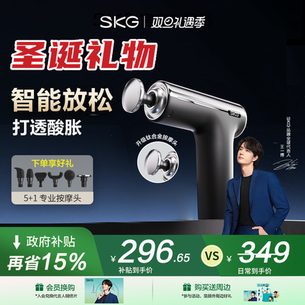 圣诞礼物SKG筋膜枪肌肉按摩器男女专业按摩枪肌膜枪肌肉放松F1max