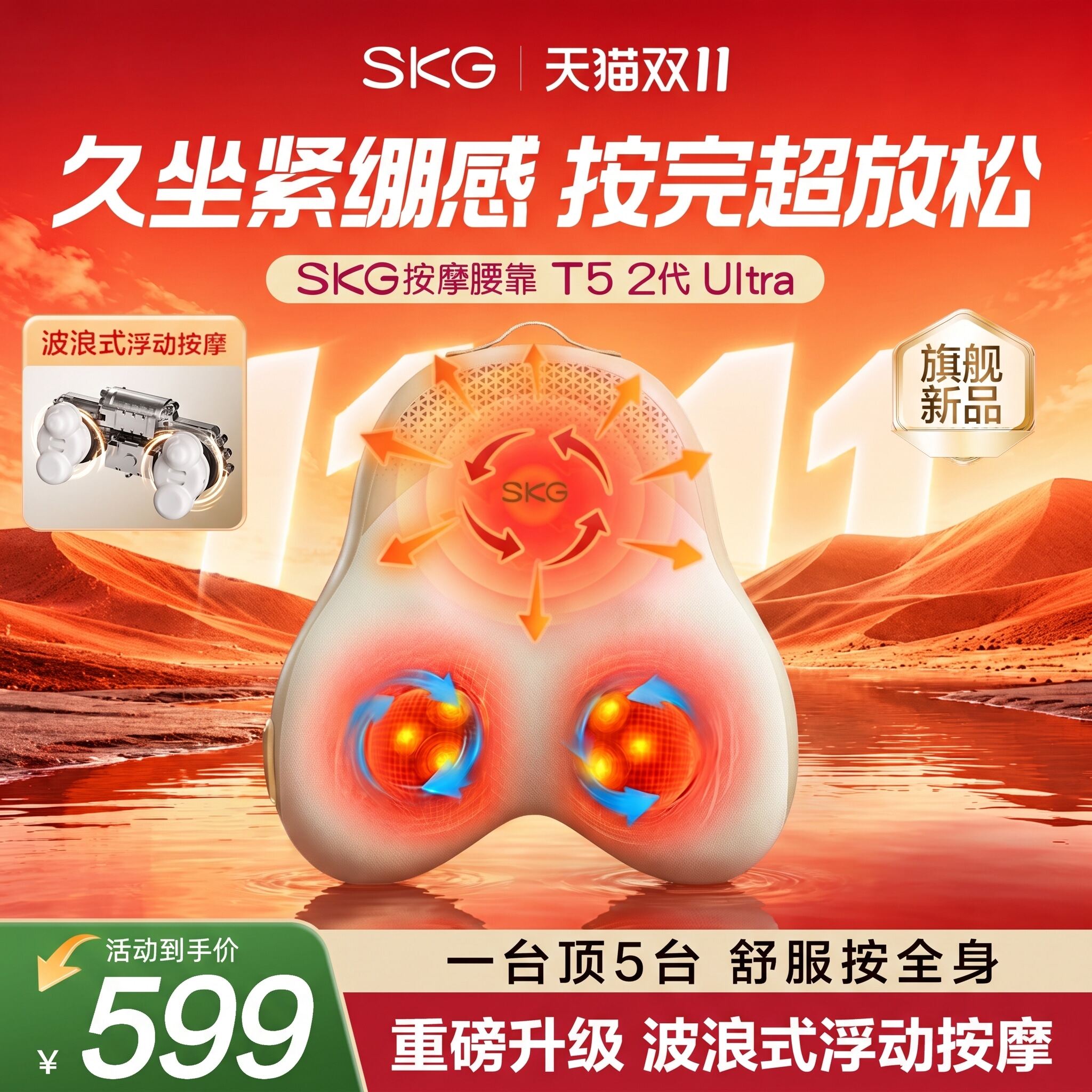 礼物推荐skg腰部按摩仪按摩器按摩靠垫背部全自动揉捏T5-2Ultra