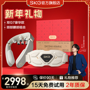新年礼物skg按摩仪颈椎肩颈按摩腰部按摩器金腰带护颈仪热敷按摩