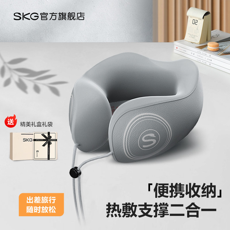 礼物推荐skg颈椎热敷枕u型枕旅行护颈枕坐车高铁脖枕便携飞机