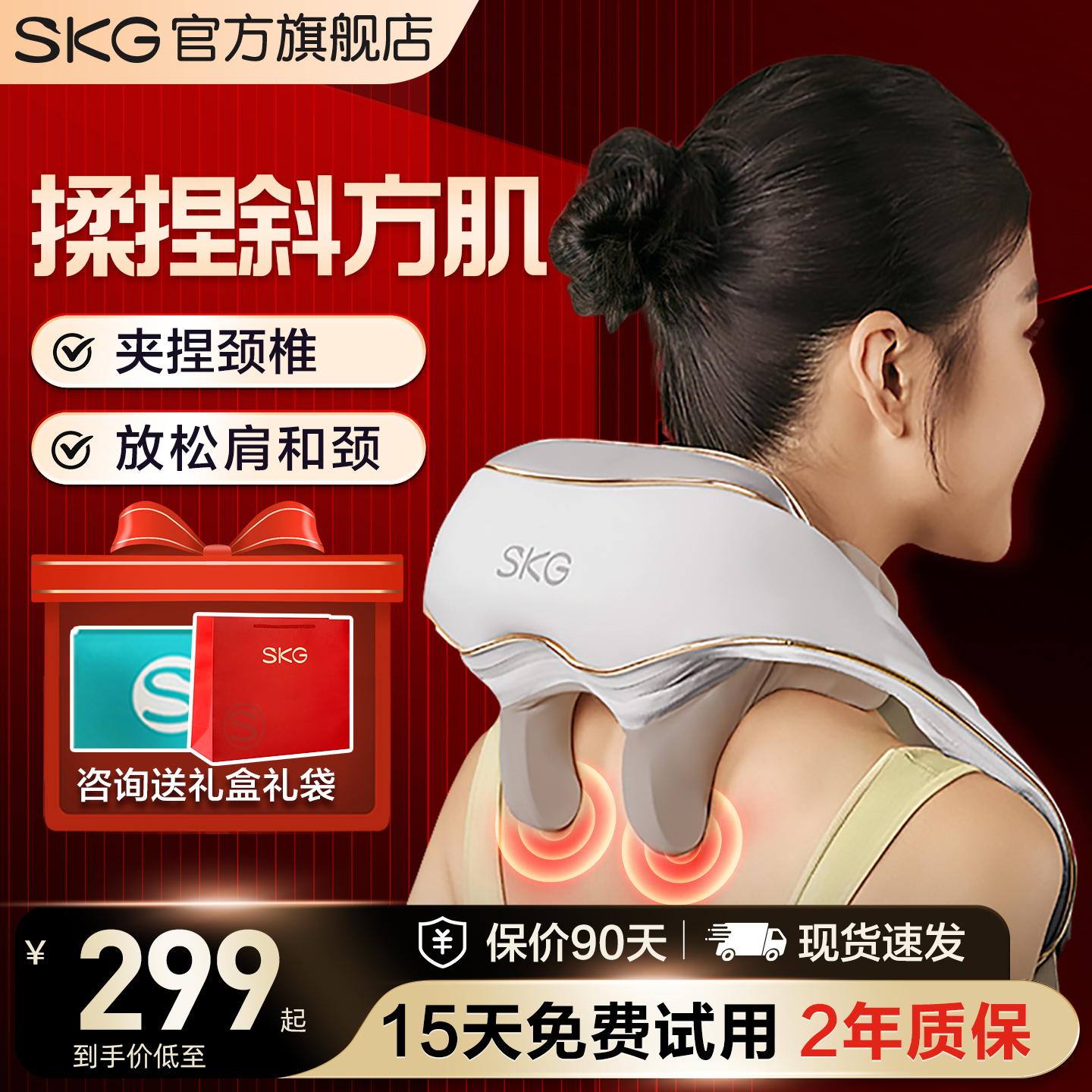 礼物推荐skg肩颈按摩仪腰背部H5