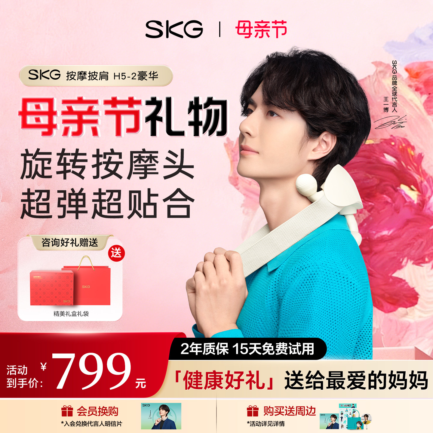 母亲节礼物SKG肩颈按摩仪颈椎按摩器自动揉捏H5-2豪华按摩披肩