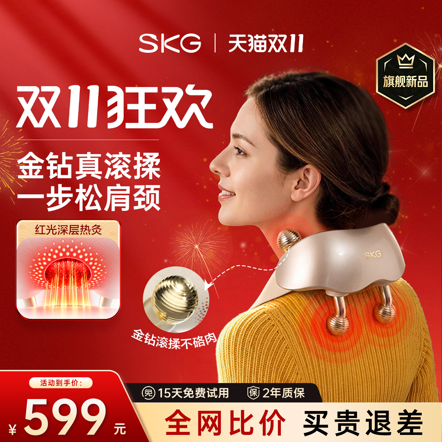 skg肩颈按摩仪颈椎按摩器H5-5颈部按摩仪颈椎腰部背部按摩斜方肌