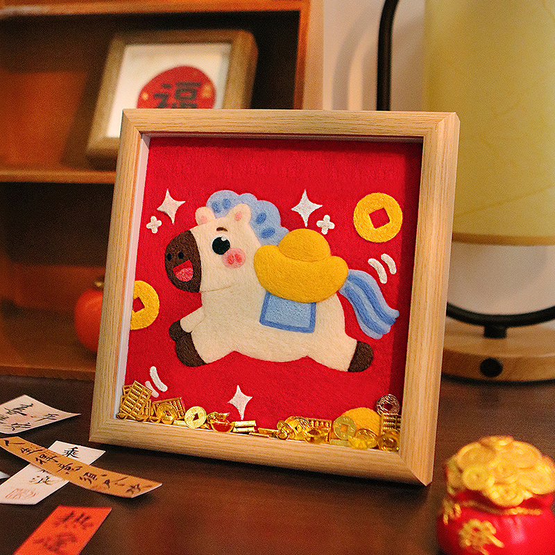 马年新款羊毛毡戳戳乐手工diy材料包立体喜庆相框画摆件送友礼物