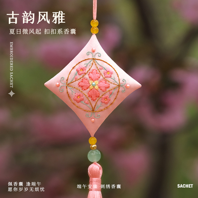 刺绣手工diy材料包平安符香囊香包艾草随身挂件送朋友礼物