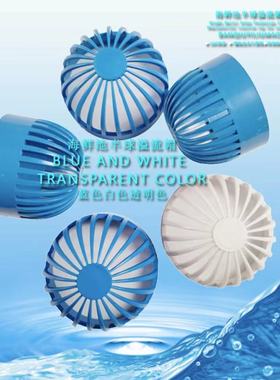 海鲜池半球网罩 半球溢流帽 堵塞便捷多尺寸pc下水蓝色规格。