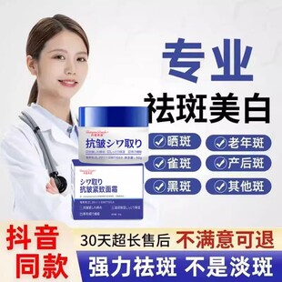 祛皱面霜去抬头纹眼袋美白去皱纹祛斑神器保湿抗衰老收缩毛孔嫩肤