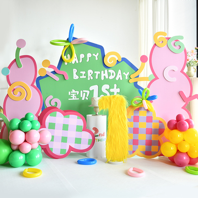 多巴胺宝宝周岁生日布置KT板定制