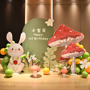 水彩童话蘑菇兔子森系宝宝一周岁生日场景布置装饰百天儿童kt板