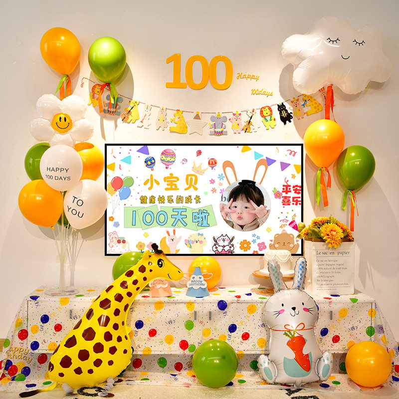 ins电视投屏生日宝宝100天卡通装饰场景布置装扮网红百天宴背景墙