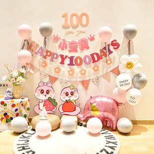 宝宝生日装饰场景布置100天百天满月男孩女孩家里拍照蛇宝宝KT板