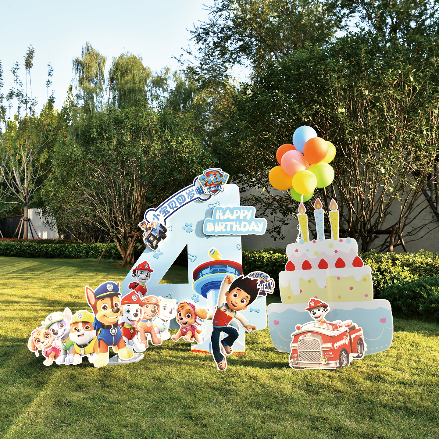 汪汪队主题生日数字气球场景布置