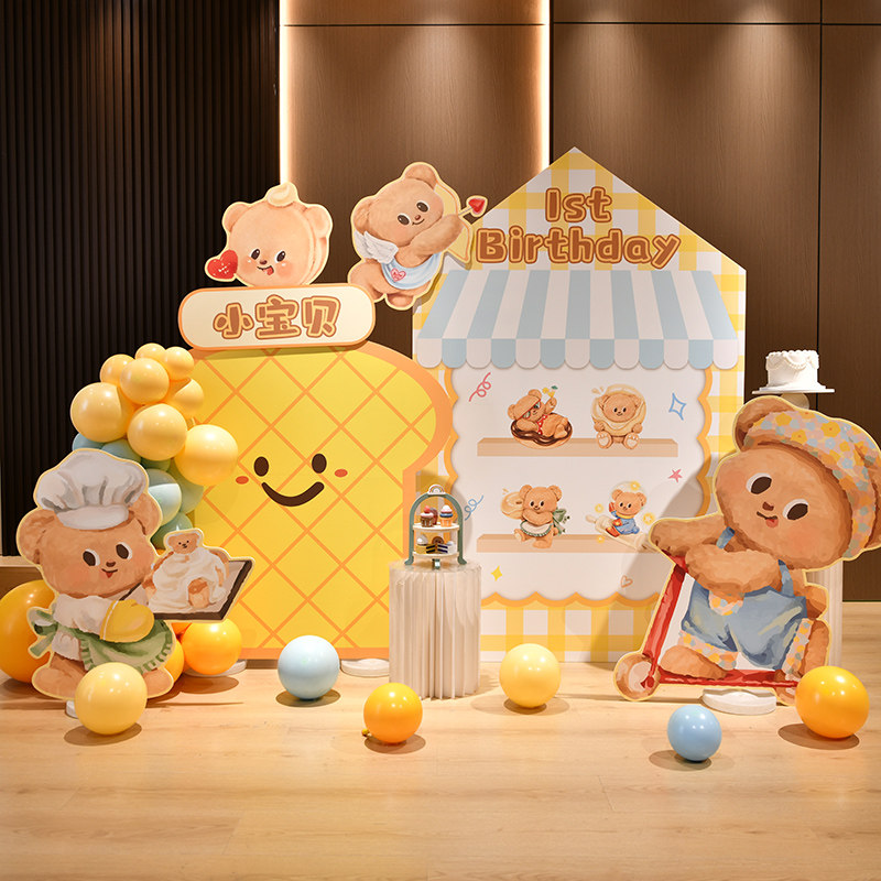 黄油小熊宝宝一周岁生日布置装饰男女孩满月百天宴场景背景墙kt板,节庆用品/礼品,装扮布置套餐,淘宝优惠券,粉丝福利购,淘宝优惠卷
