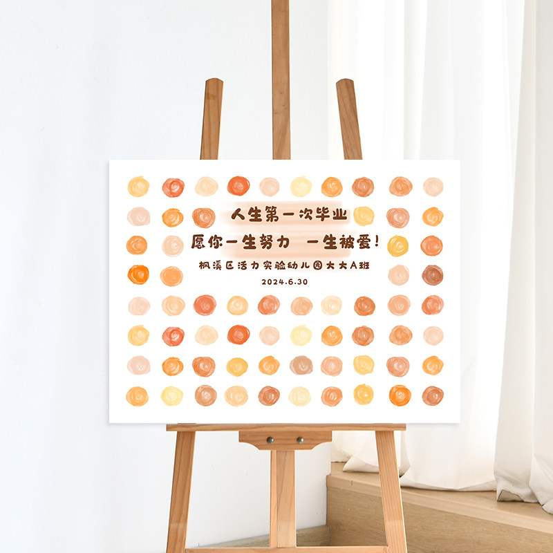 涂鸦签到画创意签到牌签到笑脸毕业开学生日签到墙kt板迎宾牌定制,节庆用品/礼品,节日装扮用品,淘宝优惠券,粉丝福利购,淘宝优惠卷