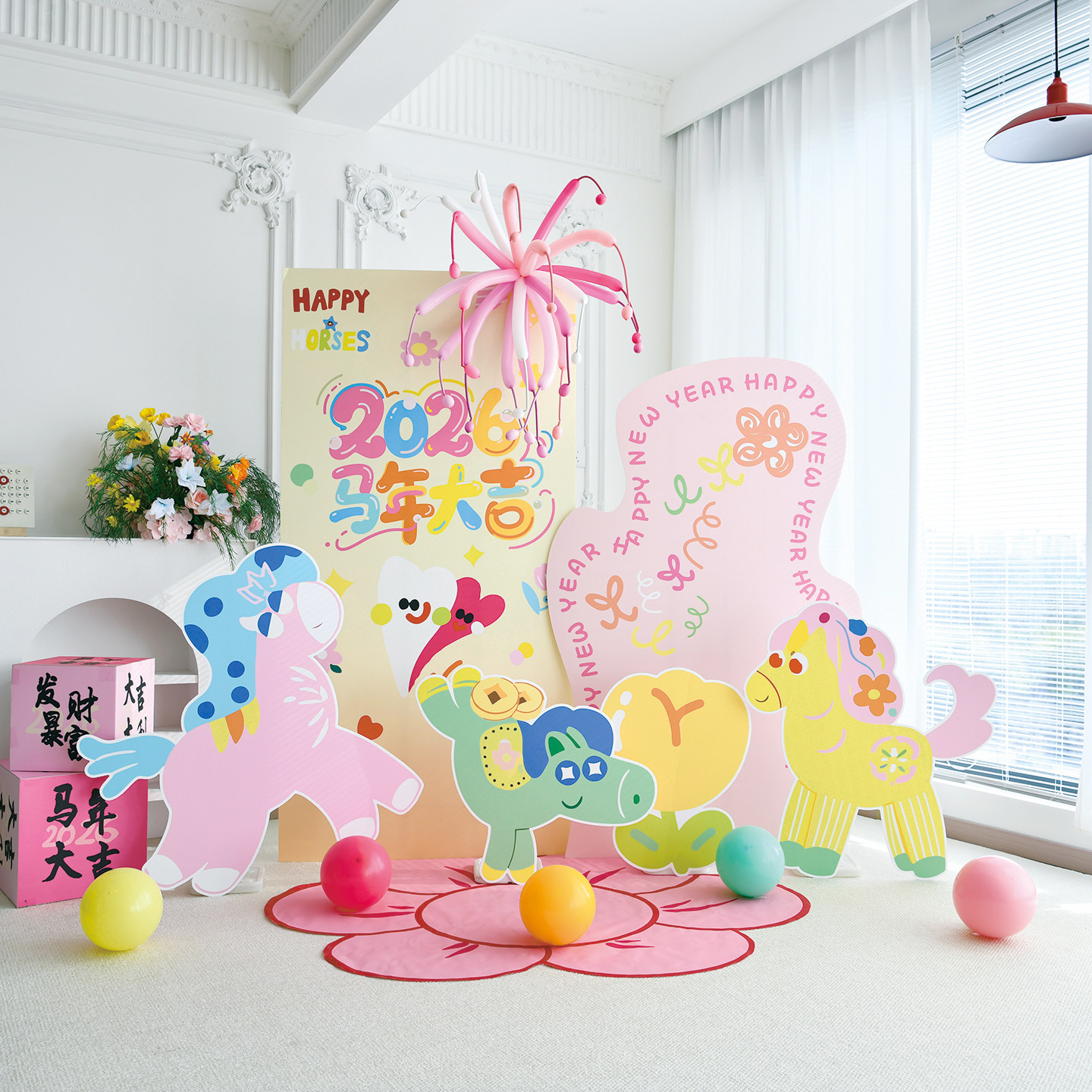 幼儿园新年布置元旦节场景布置装饰气球2026春节环创氛围背景墙板,节庆用品/礼品,节日装扮用品,淘宝优惠券,粉丝福利购,淘宝优惠卷