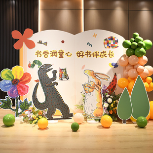 绘本读书主题活动场景布置教室走廊阅读区环创幼儿园装饰KT板定制