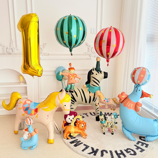 马戏团主题铝膜气球可爱动物套装生日派对装饰拍照道具创意布置