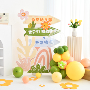 2024小学幼儿园开学场景布置装饰氛围迎新典礼定制kt板背景墙