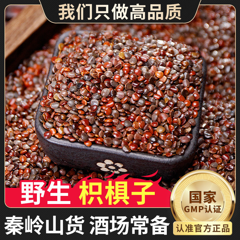 枳椇子中药材500g 鸡爪梨万寿果拐枣籽搭配葛根解酒枳具新货正品