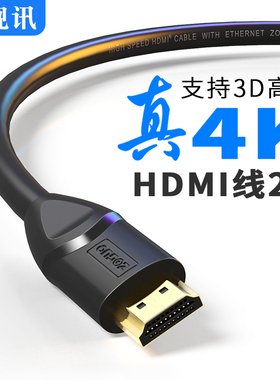 中视讯H-03hdmi线2.0版4K高清电视电脑加长无氧铜线缆15m20