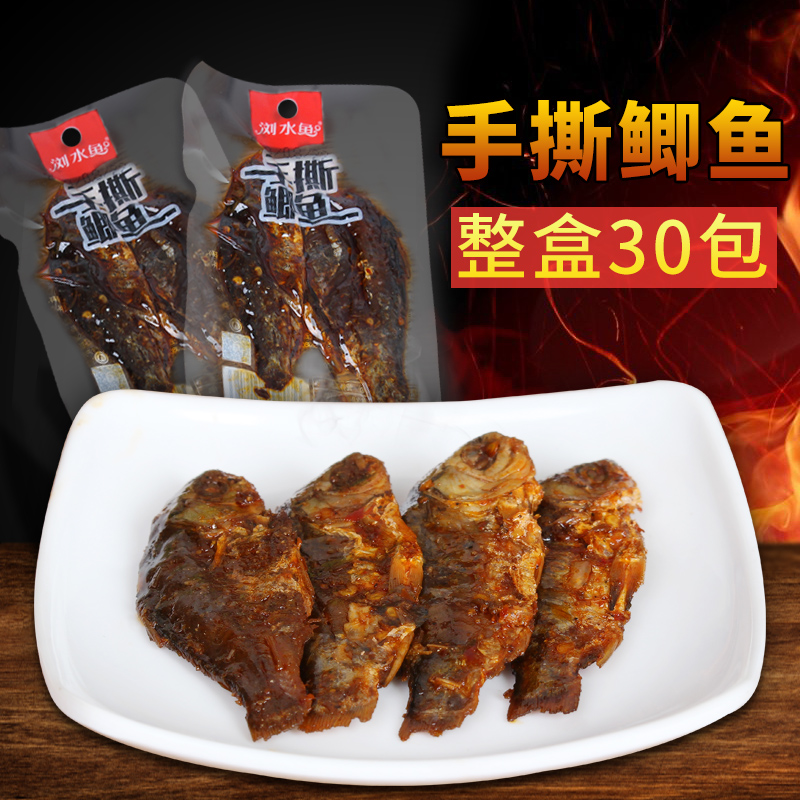 浏水鱼手撕鲫鱼25g零食刁子鱼即食香辣鱼仔手撕辣鱼干小黄鱼尾巴