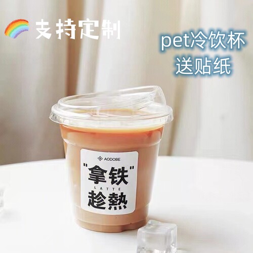pet冷饮杯加厚高透咖啡杯奶茶杯