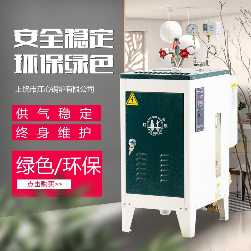 新款江心电锅炉电加热全自动服装熨烫蒸汽发生器水泥桥梁养护蒸汽怎么看?