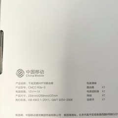 中国移动Wifi6新品CMCC R3s-3 R3s-2 双频千兆路由器 1800M