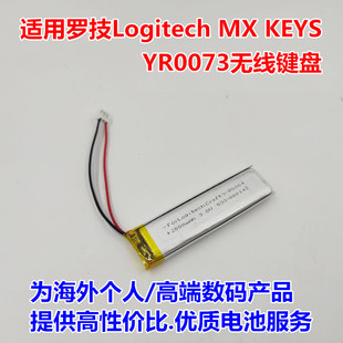 YR0073无线键盘电池 适用罗技Logitech KEYS 000177 533