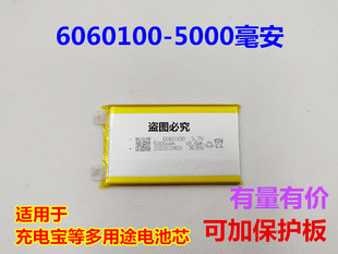 精池博能 全新 6060100 0660100 3.7V 5000毫安 聚合物锂电池电芯