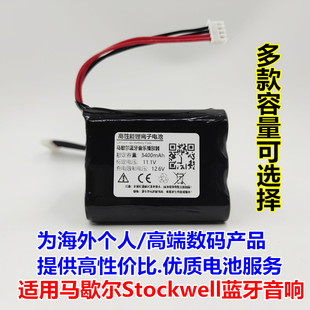 适用 TF18650 1S3PA Stockwell马歇尔音响电池 2200 Marshall