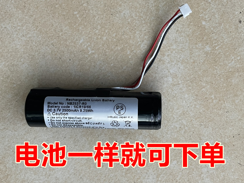 RechargeableLi-ionBattery