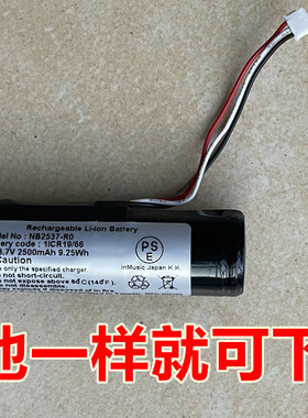 NB2537-R0 DC 3.7V 2500mAh 9.25Wh Rechargeable Li-ion Battery