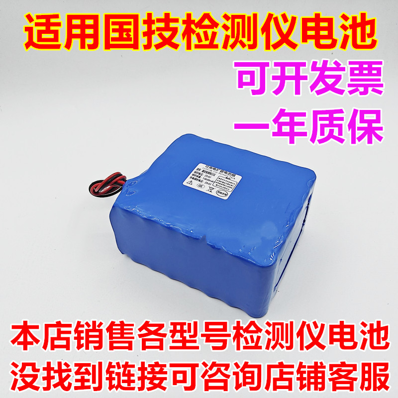 国技EM-2068E29.4V15.6Ah电池